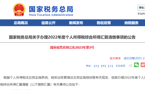 事关个税，3月1日起，开始退钱！