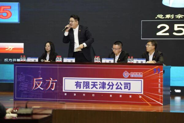 “中国海油渤海地区青年精神素养提升辩论赛”完美落幕