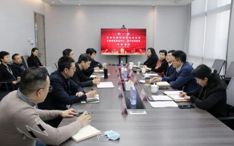天津市旅游集团到访森宇集团、中创蓝德风控中心考察交流座谈