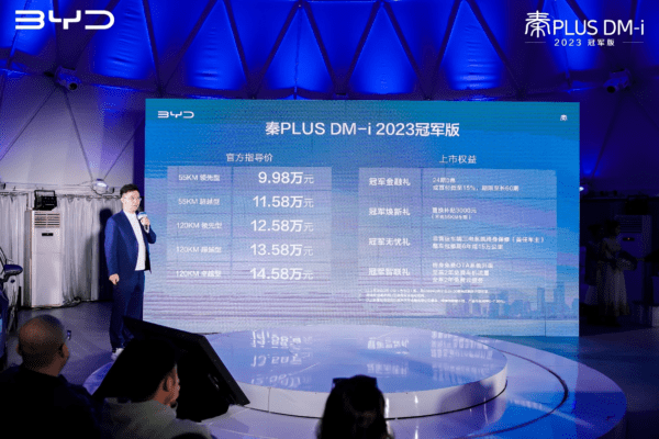 开启“油电同价”时代，秦PLUS DM-i 2023冠军版天津上市