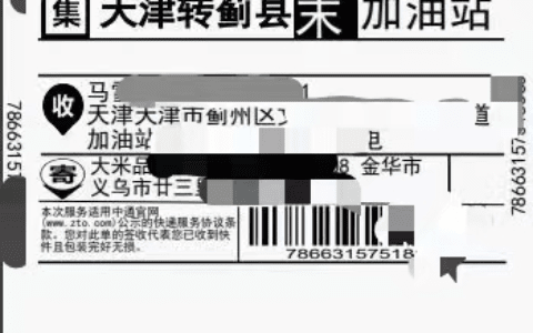 京津冀消协拓展消费教育新载体——快递面单加注扫码警示语