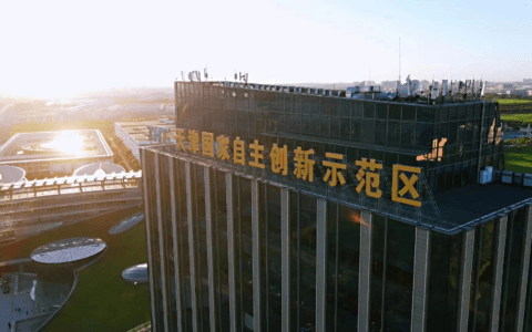 天津市国家电子商务示范基地首获商务部A级评定