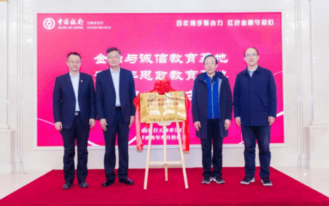 中国银行天津市分行开展3•15金融知识教育宣传活动