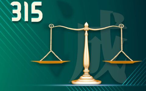 合格证等于没有质量问题？ 天津市消协三问“汉诺贝格”！