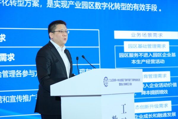 工业互联网“百城千园行”（天津）活动在滨海新区正式启动，天津联通全面助力工业互联网园区建设