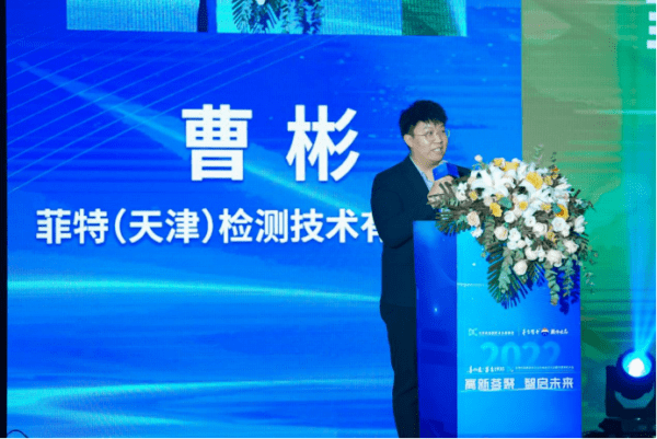 高新荟聚 智启未来——2022天津市高新技术企业协会会员大会暨年度表彰大会隆重举行