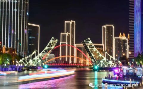 【你有一条未读消息】河东向你发来一封邀请函 “最美五月天，畅游海河东”