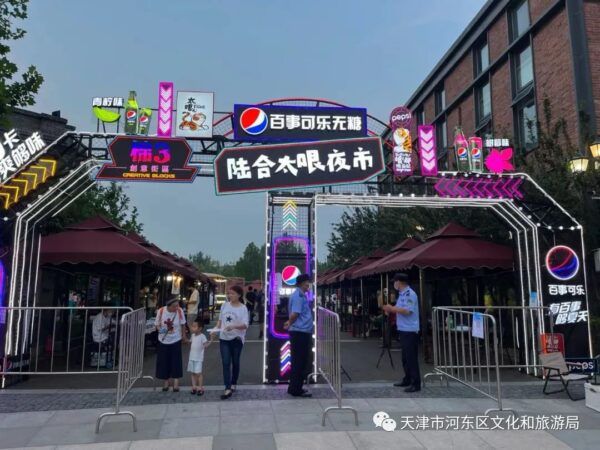 【你有一条未读消息】河东向你发来一封邀请函 “最美五月天，畅游海河东”