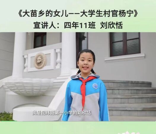 他们的故事 讲给孩子听 ——天津市河北区昆纬路第一小学感动中国年度人物事迹宣讲