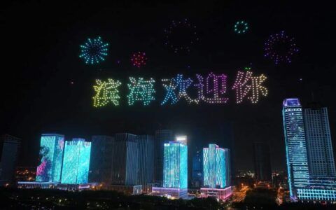 当无人机遇上交响乐！“向海乐活节”开幕第一天，嗨翻了！