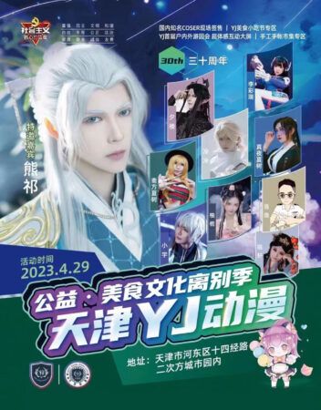 【你有一条未读消息】河东向你发来一封邀请函 “最美五月天，畅游海河东”