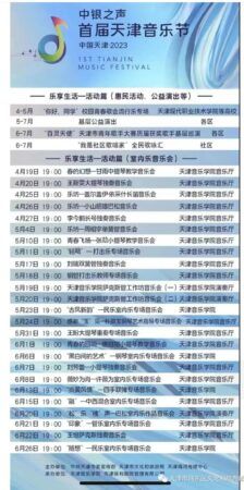 【你有一条未读消息】河东向你发来一封邀请函 “最美五月天，畅游海河东”
