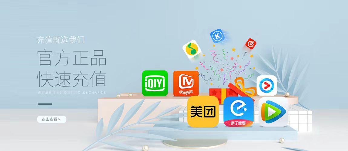 微天津数字点卡优惠充值平台上线