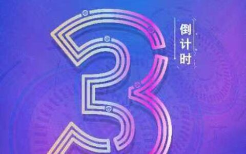 第三届5G+工业互联网（天津）高峰论坛即将拉开帷幕