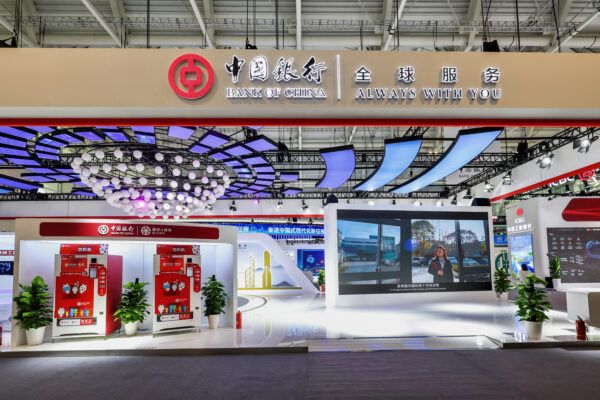 中国银行亮相第七届世界智能大会