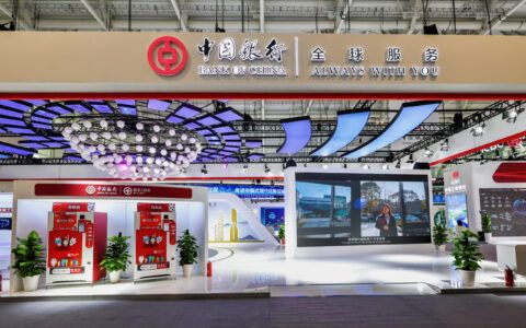 中国银行亮相第七届世界智能大会