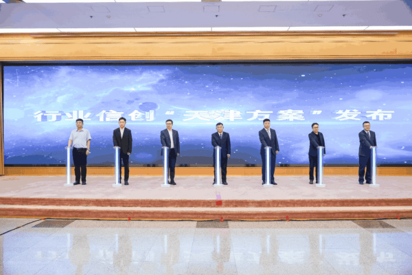 第七届世界智能大会 “科创中国”高峰论坛在津举办