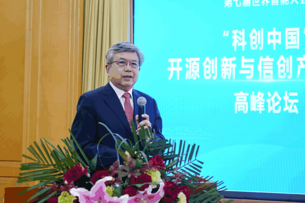 第七届世界智能大会 “科创中国”高峰论坛在津举办
