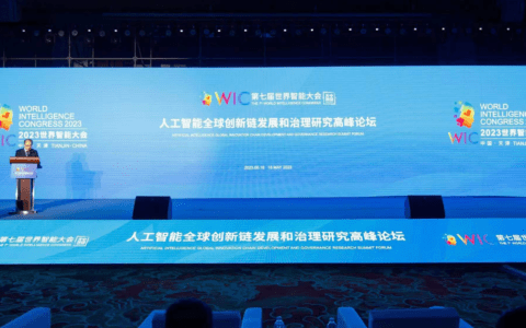 第七届世界智能大会 | 这场有关人工智能的高峰论坛干货满满