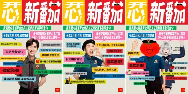 速转！麦当劳招人！天津山东市场全年招募计划超7000人