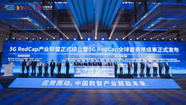 领航5G应用“轻装上阵”！中国联通率先成立业界首个5G RedCap产业联盟