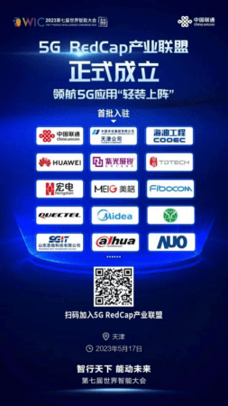 领航5G应用“轻装上阵”！中国联通率先成立业界首个5G RedCap产业联盟