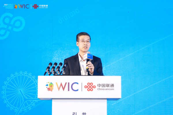 联通研究院副院长叶晓煜出席2023年第七届世界智能大会并发表主题演讲