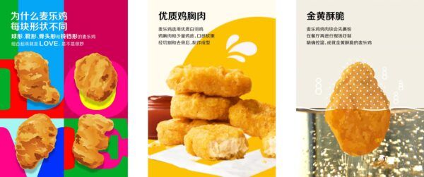 一块开动，同款童年！麦当劳中国邀您欢度六一，共庆麦乐鸡40周年