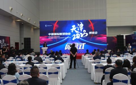 海南物管精彩亮相2023中国国际智慧物业（天津）博览会