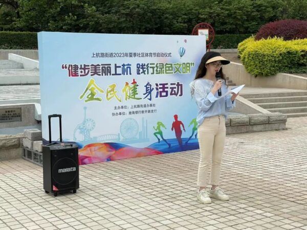 【全民健身】健康“你我他”健步为“大家”——上杭路街道开展“健步美丽上杭 践行绿色文明”健步走活动