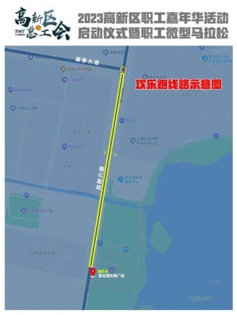 码住！高新区微马比赛路线、规则来啦