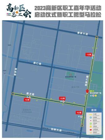 码住！高新区微马比赛路线、规则来啦