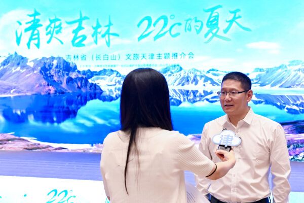 “清爽吉林·22℃的夏天” 吉林省（长白山）文旅推介会在津举办