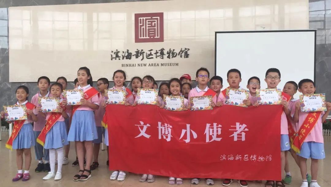 滨海新区博物馆被评为首批滨海新区中小学生劳动教育实践基地