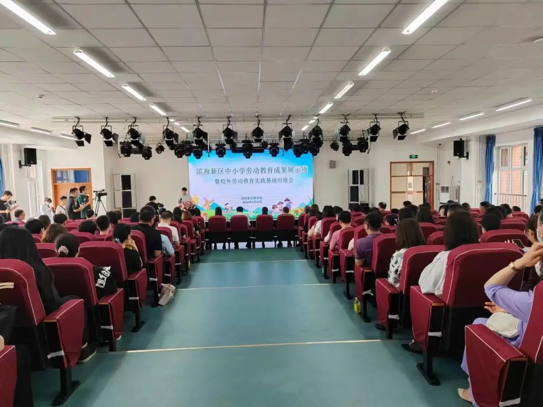 滨海新区博物馆被评为首批滨海新区中小学生劳动教育实践基地