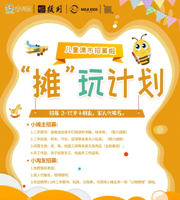 周末来智慧山邂逅吧！花路音乐会、跳蚤市场、二十年音乐现场