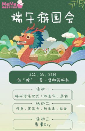 端午小长假，一起来嚒嚒兽放“粽”一夏