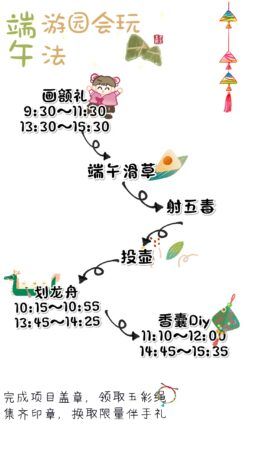 端午小长假，一起来嚒嚒兽放“粽”一夏