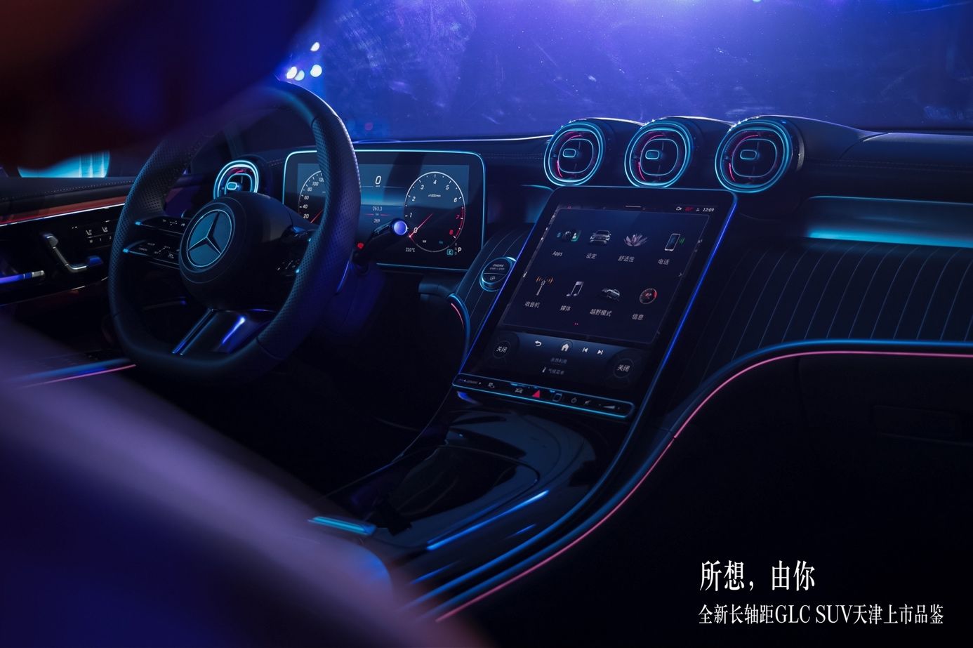 全新梅赛德斯-奔驰长轴距GLC SUV天津区域正式上市