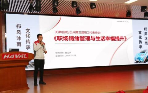 开好职代会，经开区总工会给您提供这些支持服务