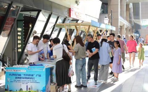 天津市首届“名特优新”产品 采购对接暨展销会成功举办