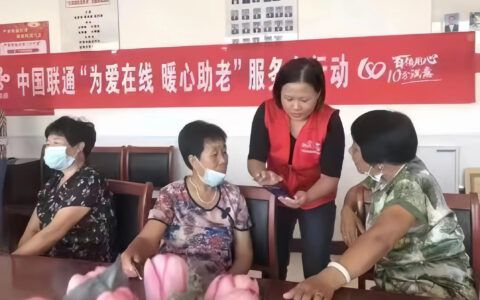 积极响应银龄助老跨鸿沟行动 天津联通全方位多渠道服务老年客户