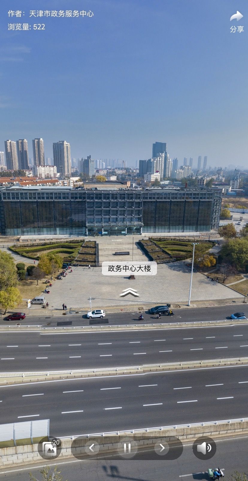 天津市政务服务中心大厅VR全景导航功能上线！欢迎您随时随地“来”~