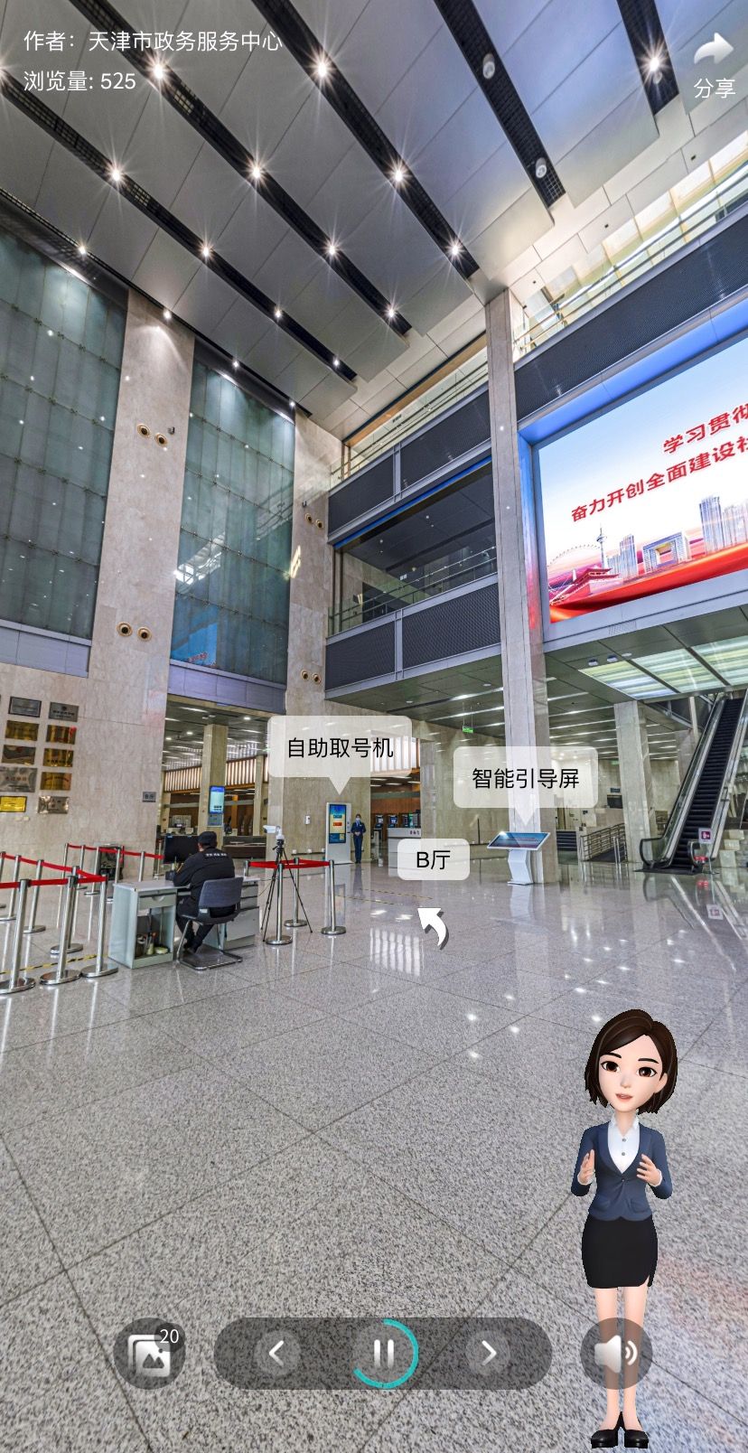 天津市政务服务中心大厅VR全景导航功能上线！欢迎您随时随地“来”~