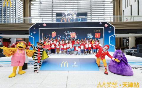 “有问题，天晓得” 麦当劳中国“点亮梦想”城市活动天津站启动