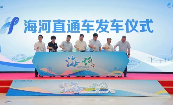中新天津生态城携手天津市河北区打造“海·河之旅”旅游品牌项目 景点“串珠成链” 文旅融合发展