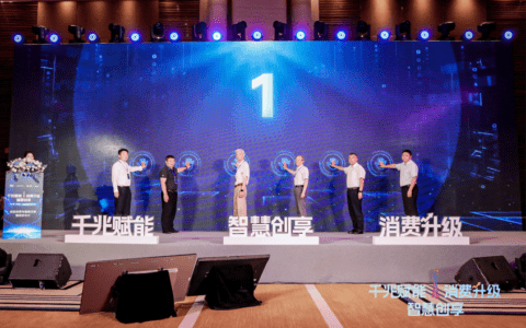 第二届“光华杯”千兆光网应用创新大赛信息消费专题赛决赛在津举办！天津联通荣获多项大奖