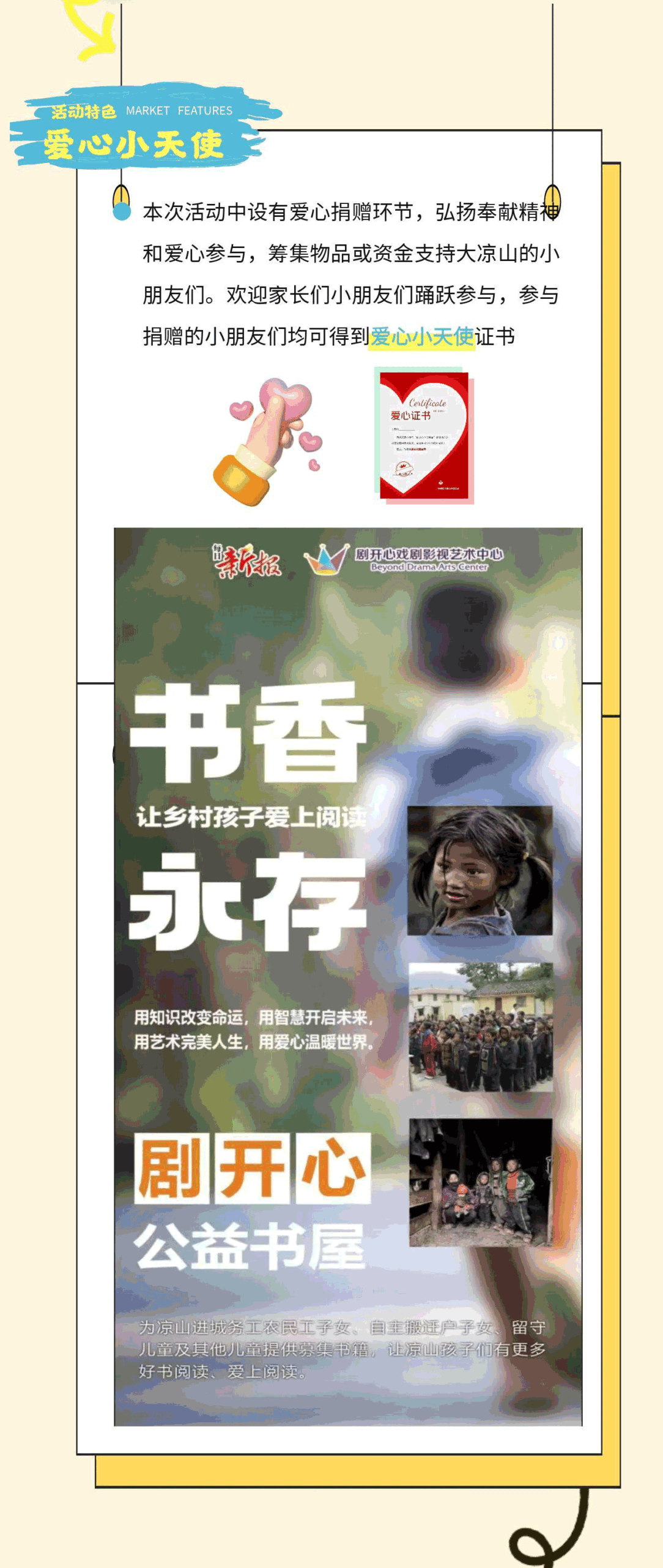 小小摊主招募令！天津首届少儿戏剧嘉年华·暨戏剧公益市集来啦～