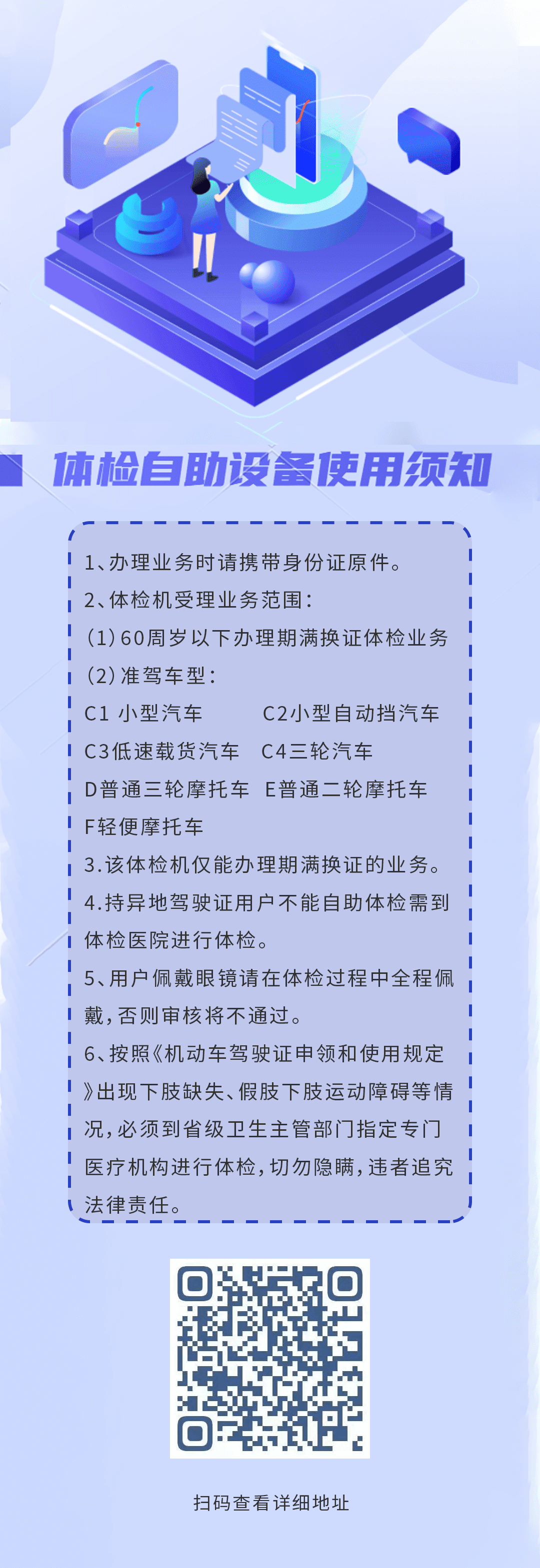 你知道现在驾驶员换证有多方便了吗？（附视频讲解）