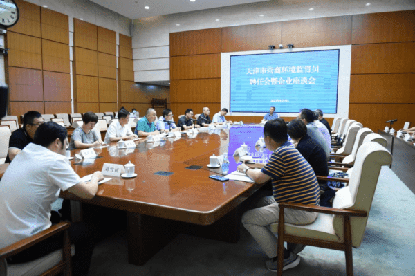 市政务服务办组织召开天津市营商环境监督员聘任会暨企业座谈会